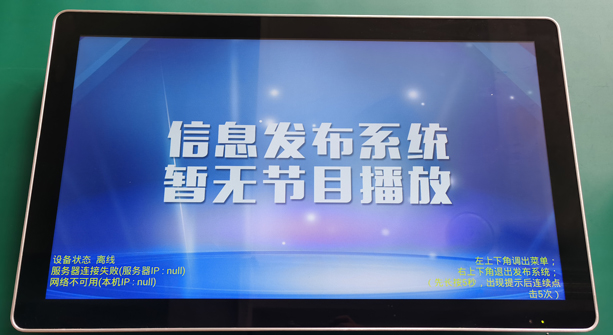 华也鸿蒙系统信息发布终端液晶广告机一体机的特点