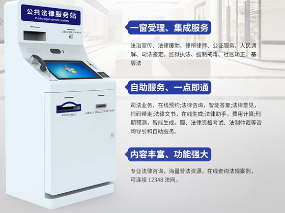 海南自助终端机打印取卡机