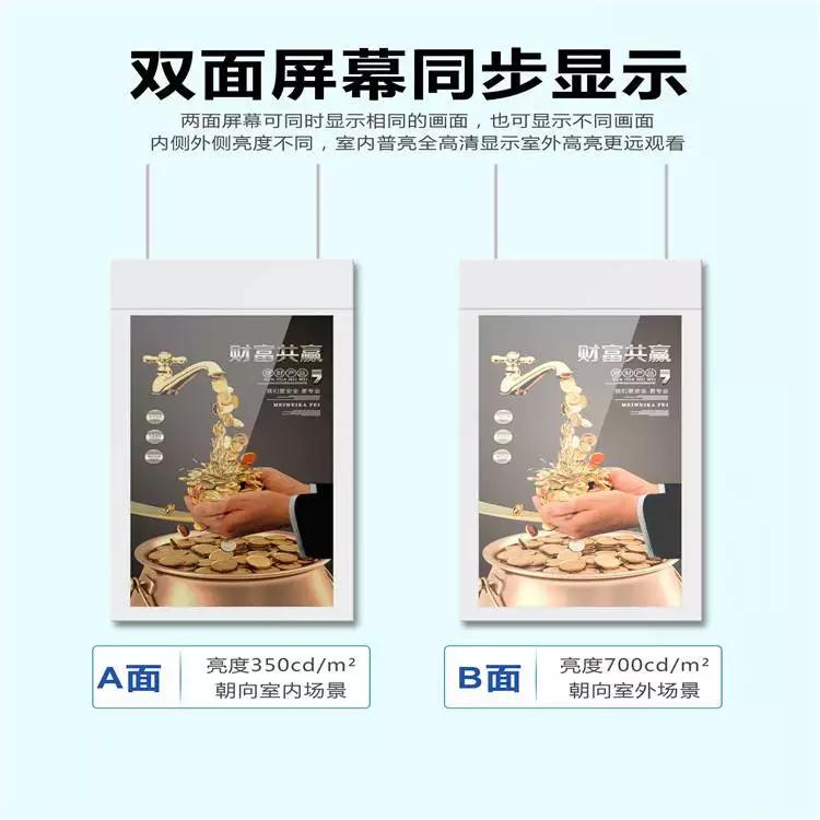 海南悬挂双面屏吊装双面广告机