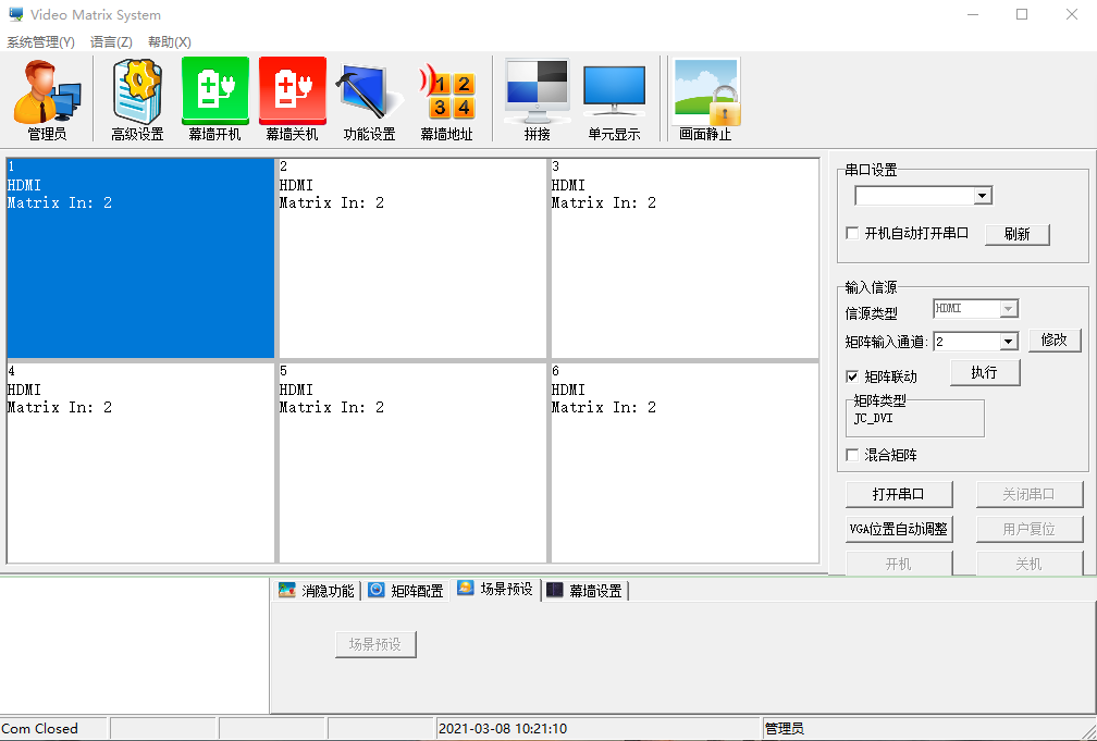液晶拼接屏大屏幕软件
