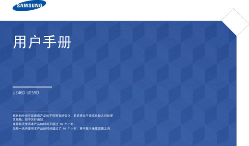 华也LG三星液晶拼接大屏控制软件(附使用手册)