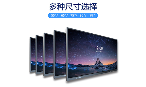 购买85寸86寸98寸100寸110寸会议触摸显示一体机的参考
