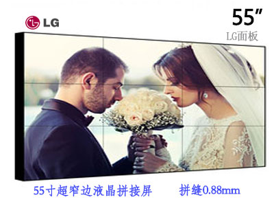 贵州55寸液晶拼接屏PL5508,LG屏0.