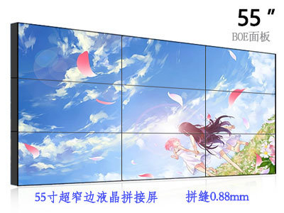 贵州55寸液晶拼接屏PJ5508,京东方0.88mm