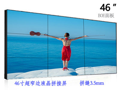 贵州46寸液晶拼接屏PJ4603,京东方3.