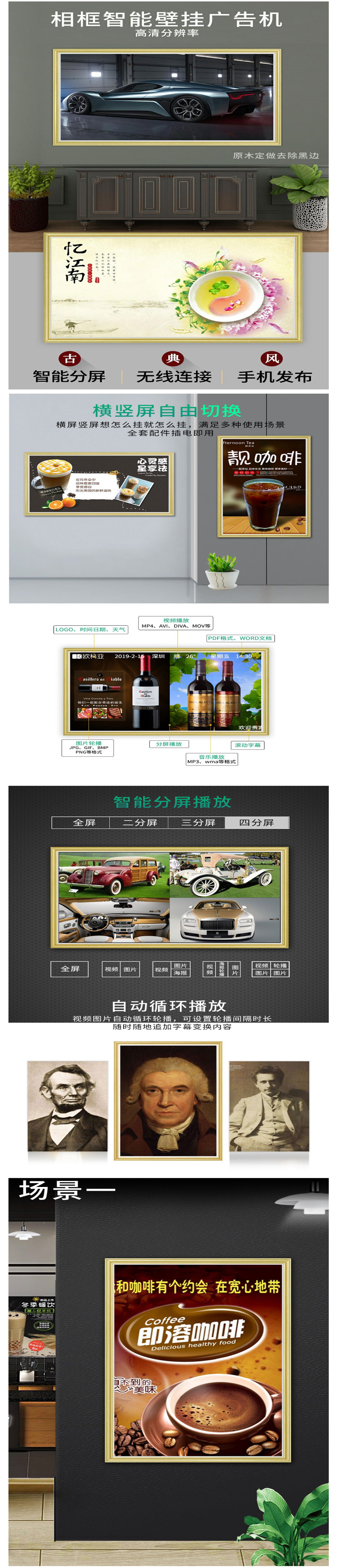 画框广告机.jpg